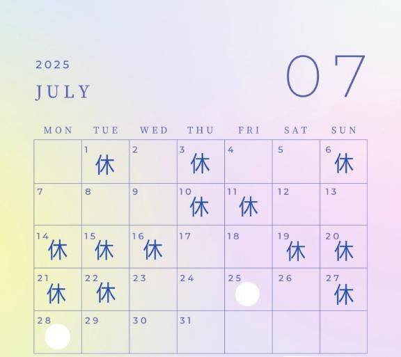 ♡来週の予定