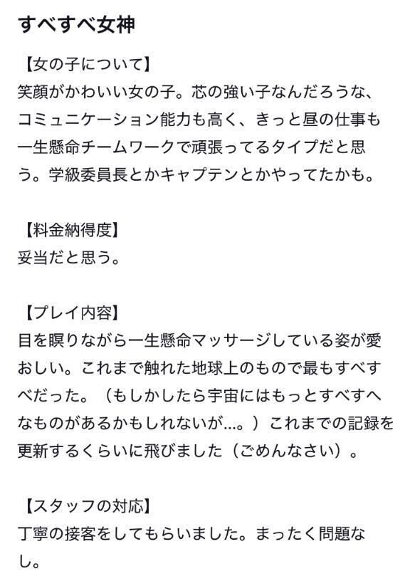 ♡お礼写メ日記♡