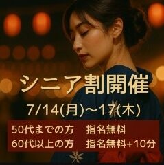 イベントのお知らせ