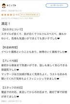 【お礼写メ日記】