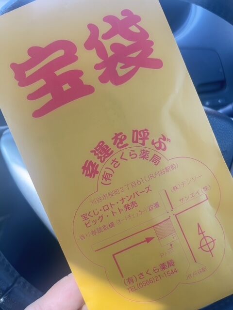 〜じゃっじゃじぁ〜ん〜