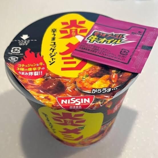 辛&#x301C;いものが食べたいのです