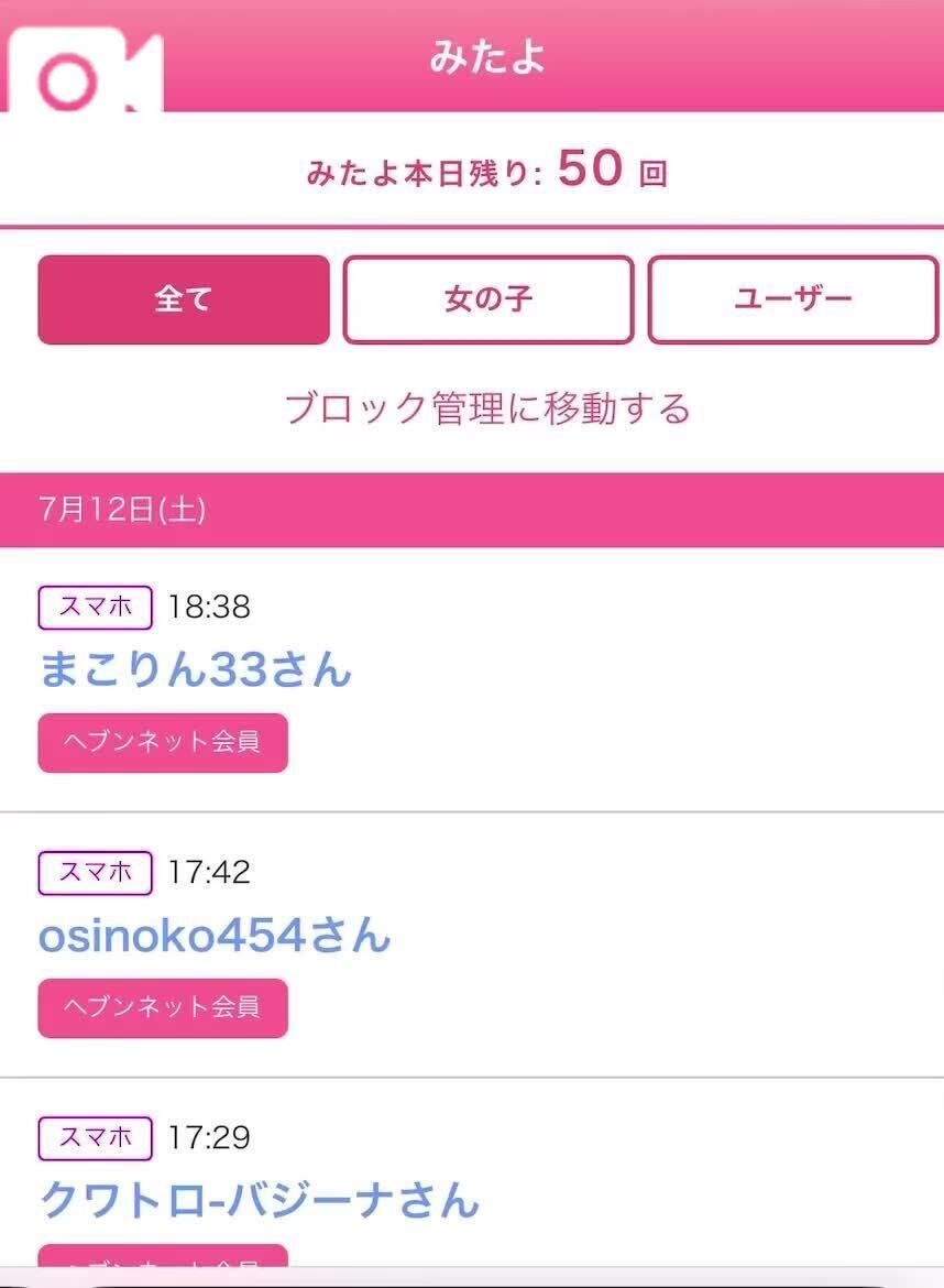 みたよ、ありがとう