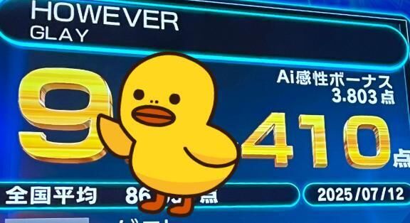 喘息セット