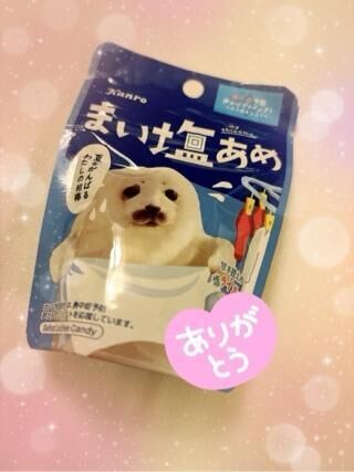 出勤感謝です、世間話しよっ