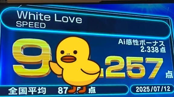 勝ちました