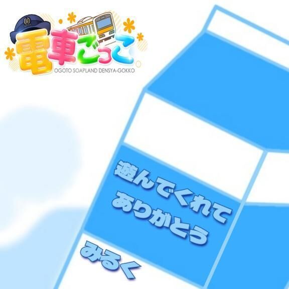 【お礼写メ日記】