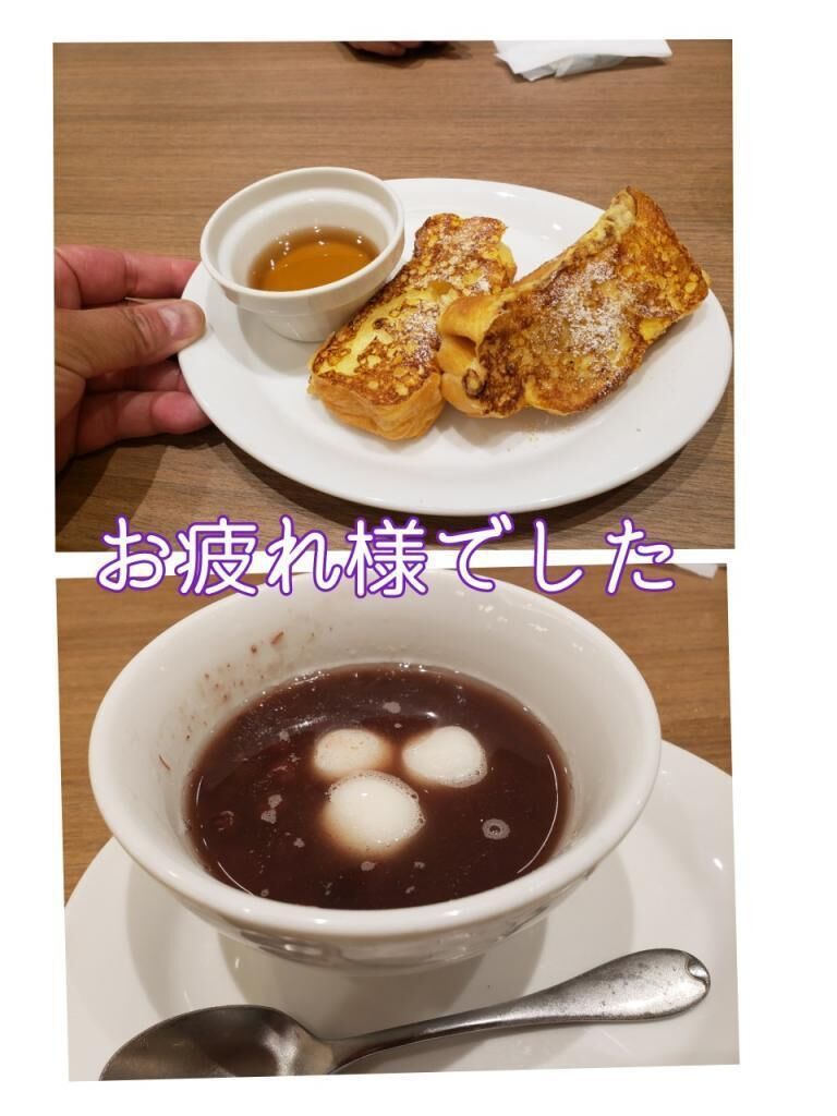 お疲れ様&#9825;