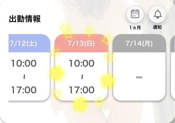 お疲れ様でした
