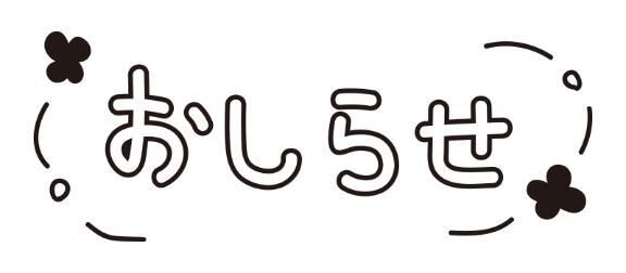 &#9825;&#9825;枠です