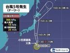 関東に台風接近中