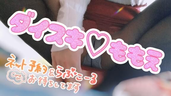 明日だけの、ちょっぴり特別な私…&#9825;&#9825;個人イベント始まります&#9825;