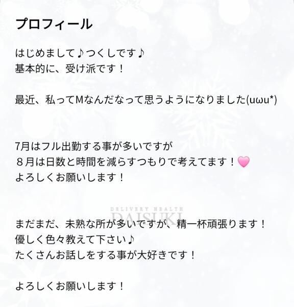 7月、8月の予定&#9825;