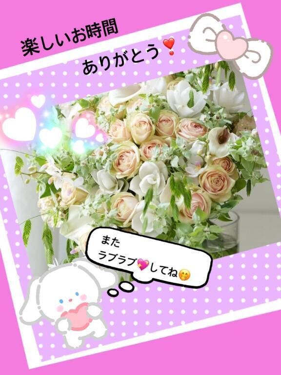 お礼です♡