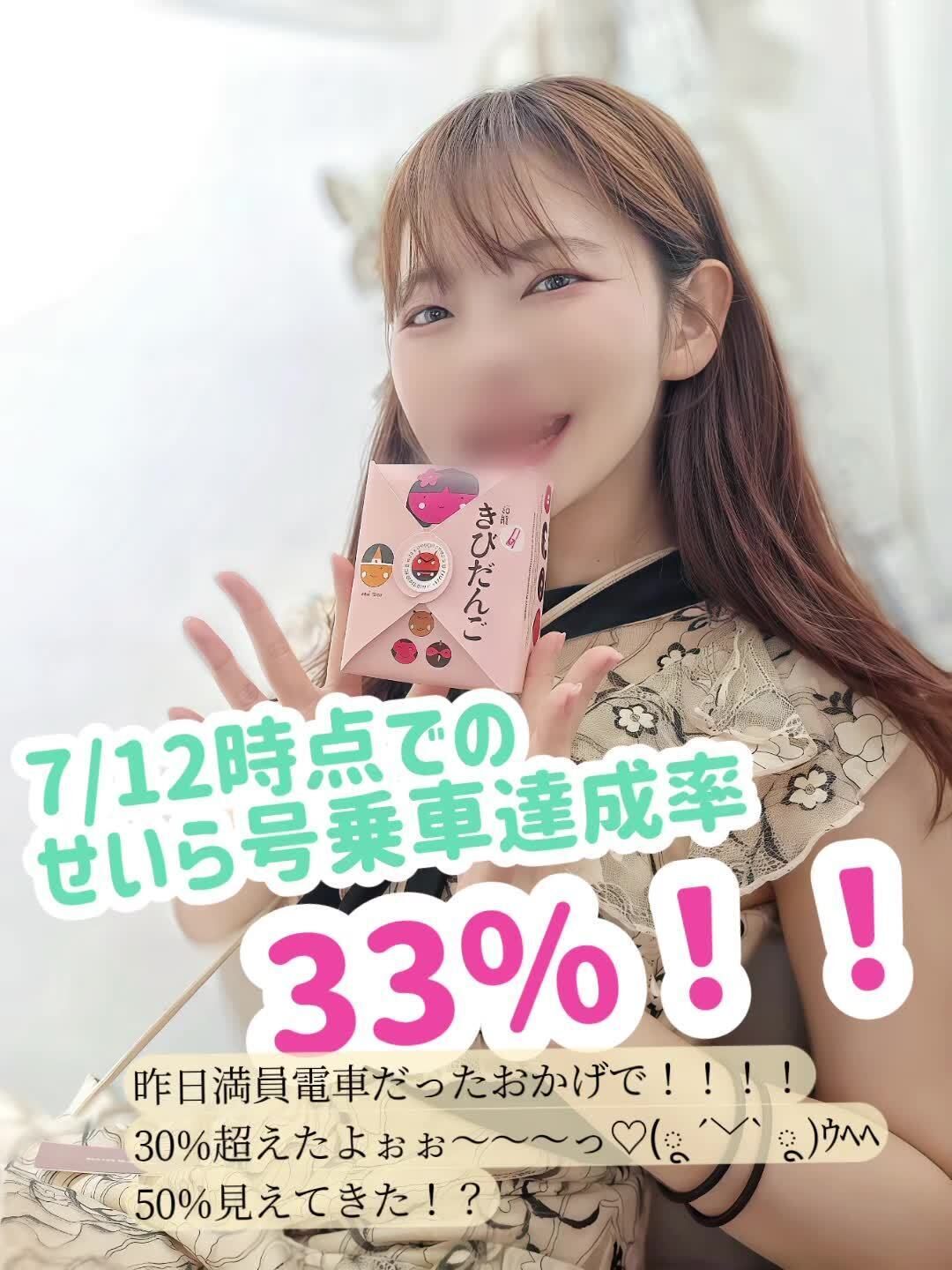 満員逆電車♡