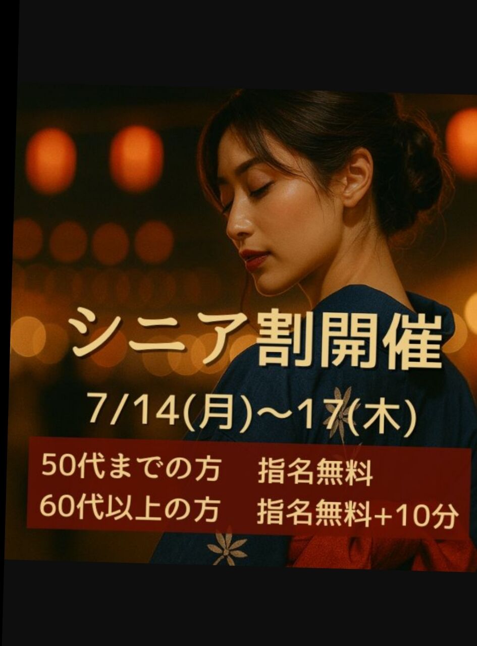 イベントのお知らせ