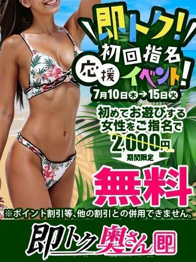 お礼です