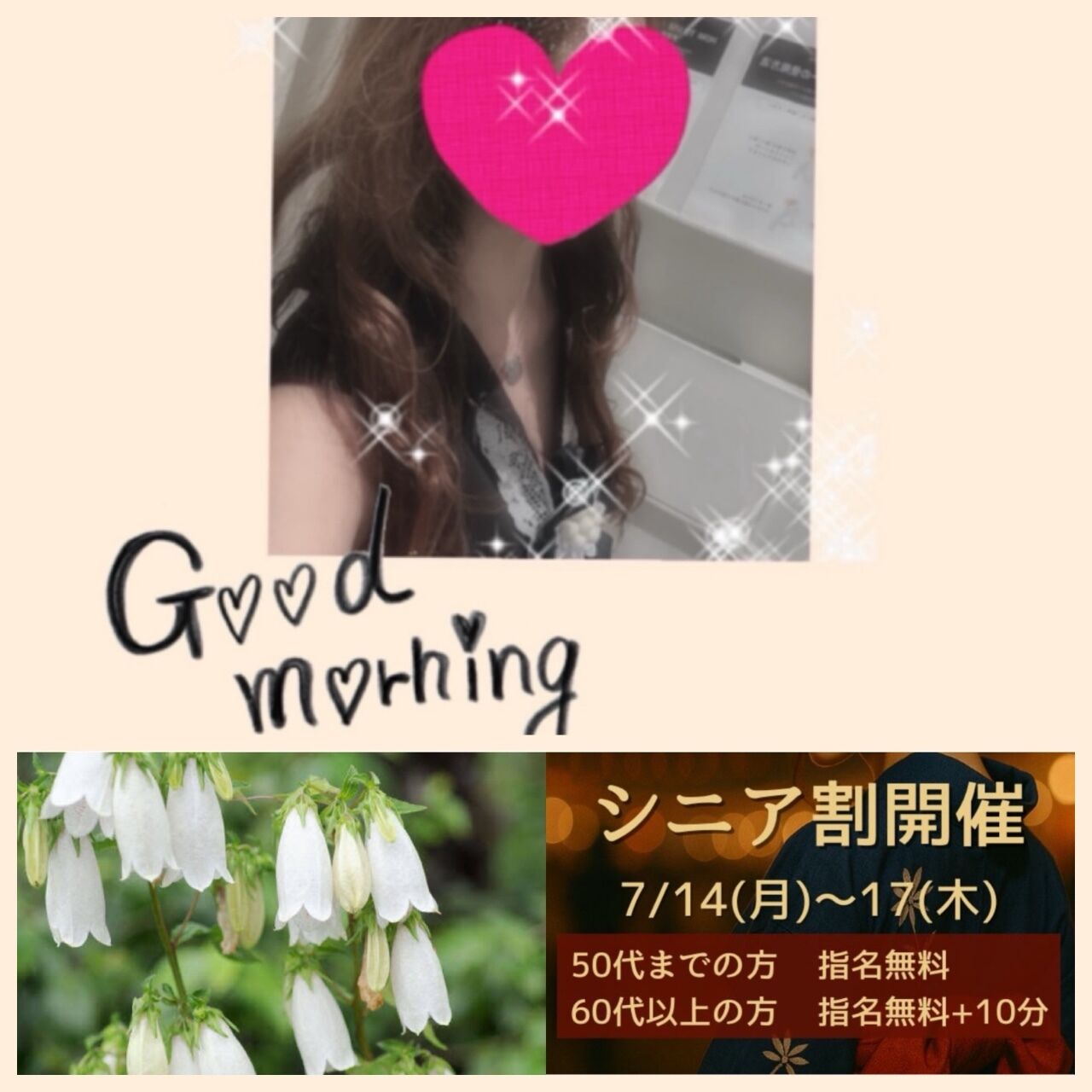 こんにちは♪