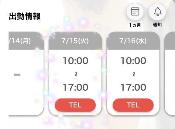 お疲れ様でした