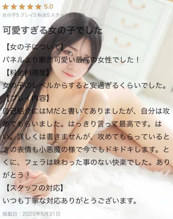 だって悪魔で天使だもん！