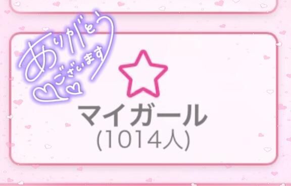 ♡大好きなアナタへ♡