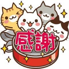 御礼