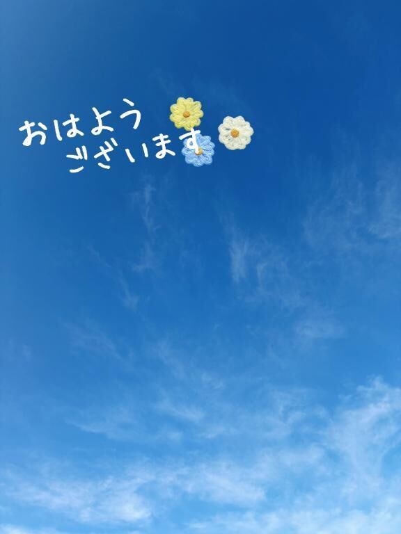 おはようございます♡♡