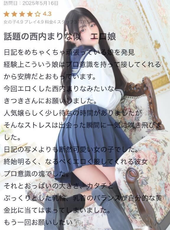 突きあえるアイドル