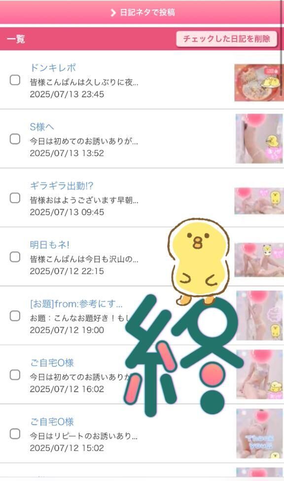 目詰まり出勤!&#9825;