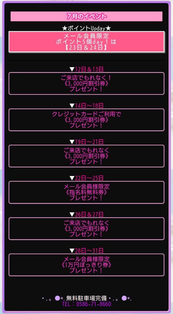 イベント