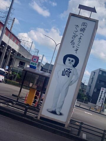 やっと、、、