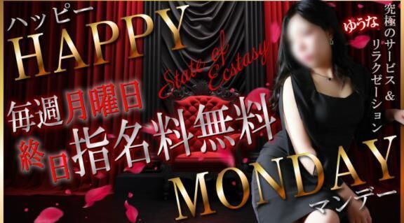 指名料無料
