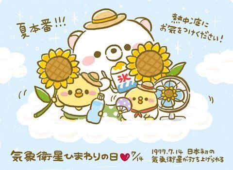 そろそろ