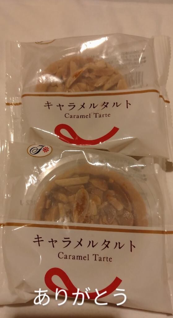 昨日のありがとう