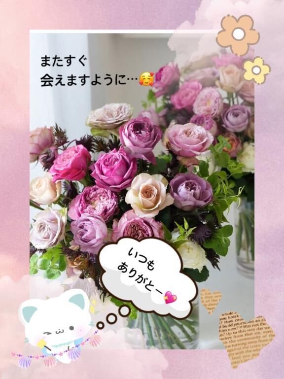 お礼です♡