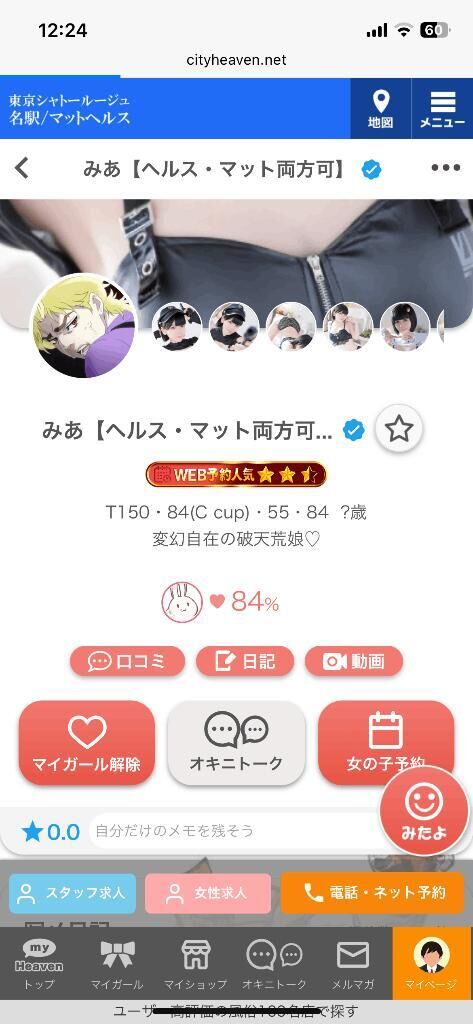 わあ