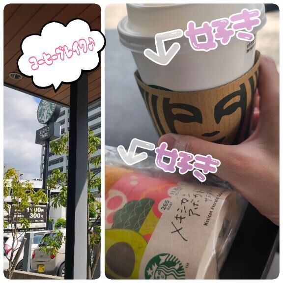 夏のスタバデビュー&#9825;