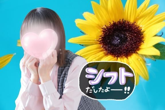 会える日は&#9825;&#9825;&#9825;