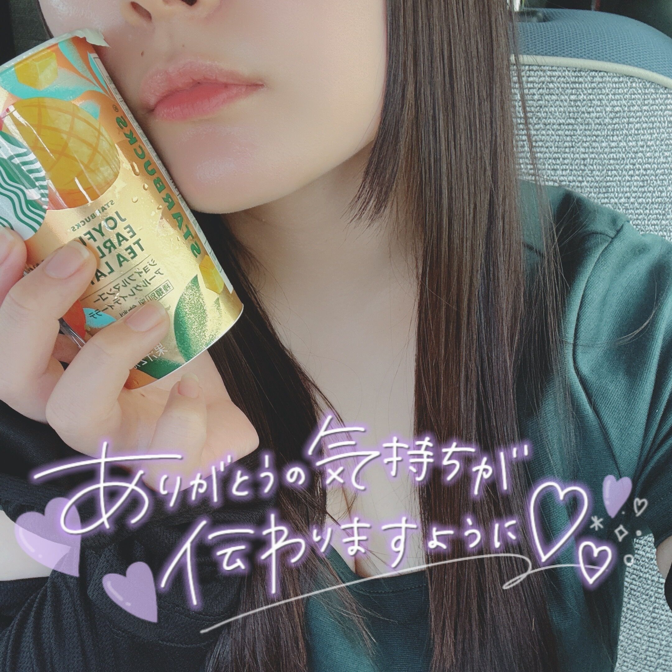 ありがとう
