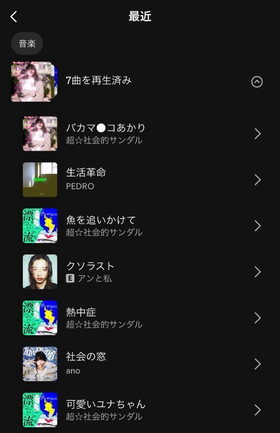 あうのプレイリスト&#9825;&#9825;