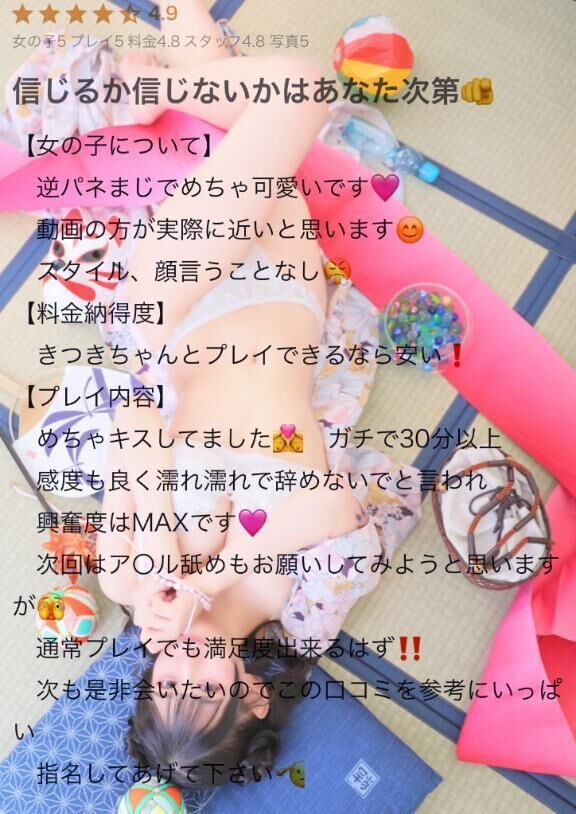 キスは口ほどに物を言う