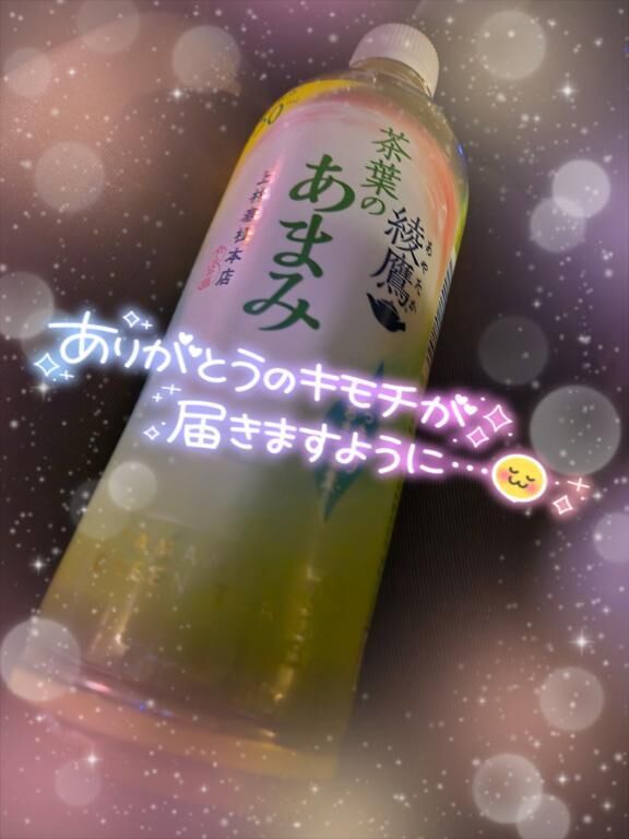 8日ｱﾘｶﾞﾄ(*&#9825;&#9825;&#9825;&#9825;&#9825;)&#9825;*.ﾟ