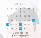 7月出勤日✔