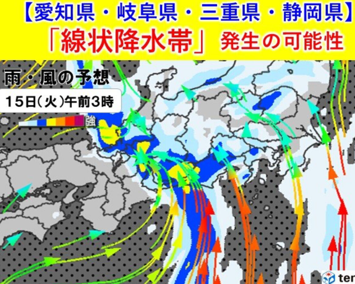 線状降水帯&#9730;&#65039;