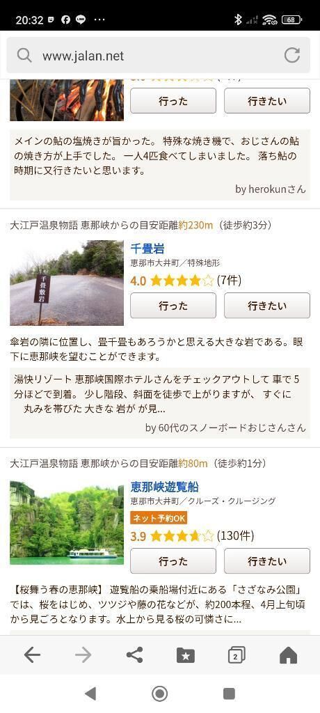 快活でシャワー浴びました