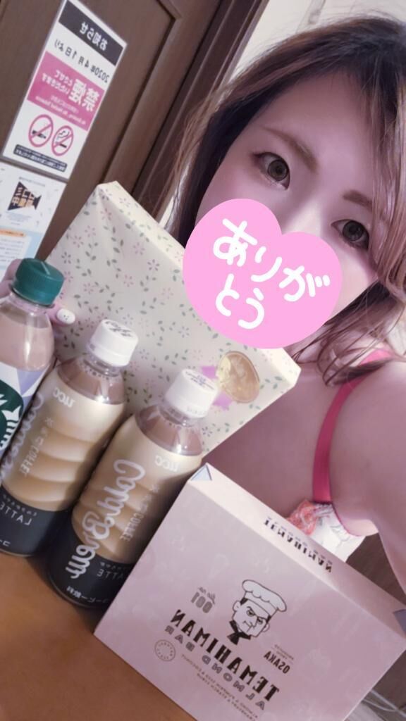 お礼&#9825;､､&#9825;