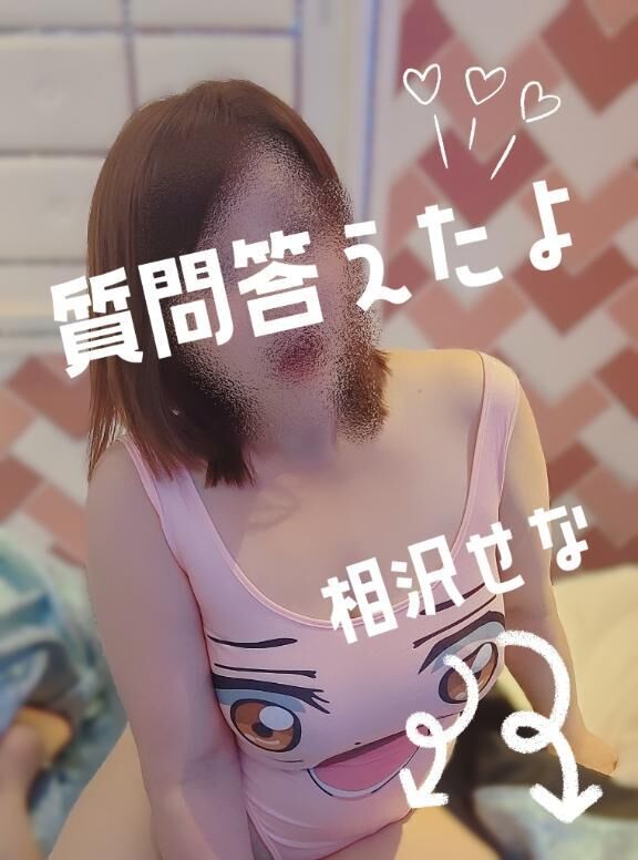 初告白…恥ずかしい…