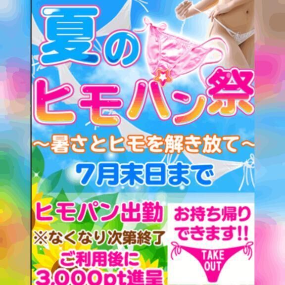 線状降水帯