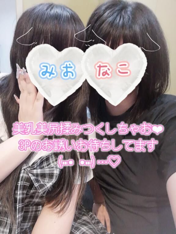 えちえち3P&#128149;