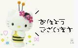 おはようございます